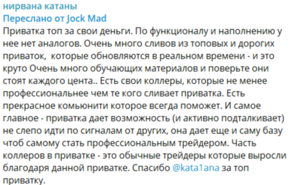 Реинкарнация Катаны