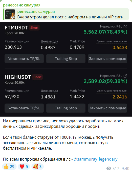 ренессанс самурая