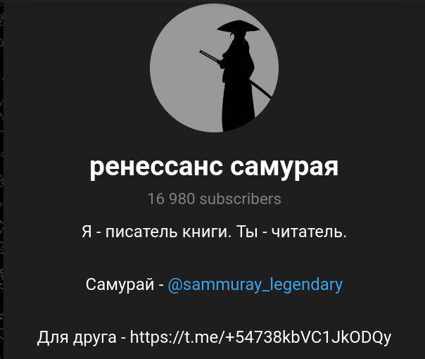 ренессанс самурая
