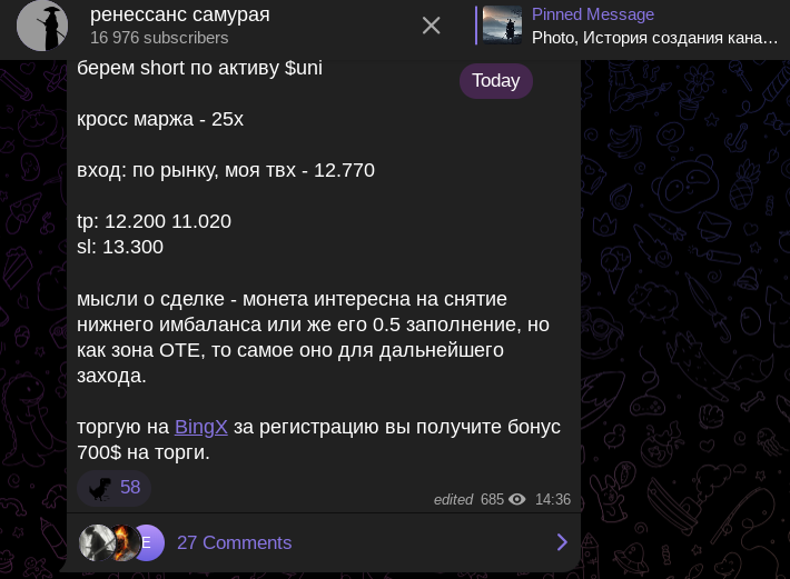 ренессанс самурая телеграм