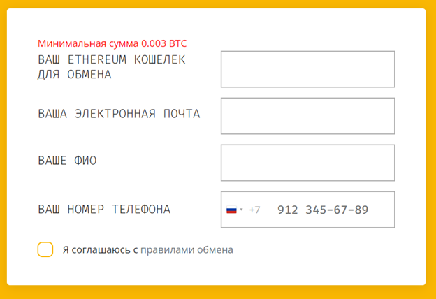 Riafo обменник