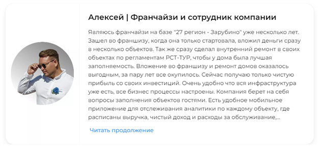 рст тур инвест