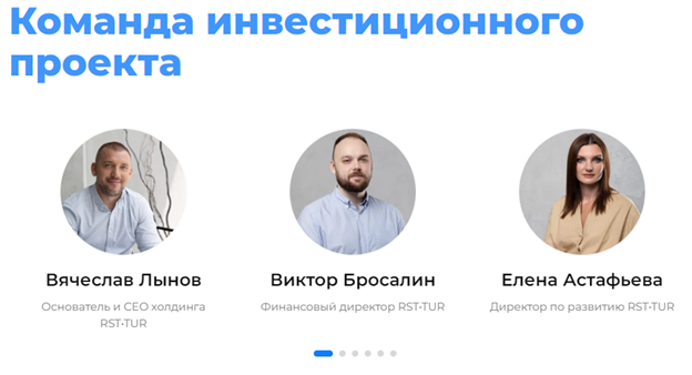 рст тур инвестиции