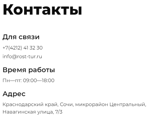 рст тур инвестиции