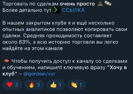 руслан гордеев путь к миллиону отзывы