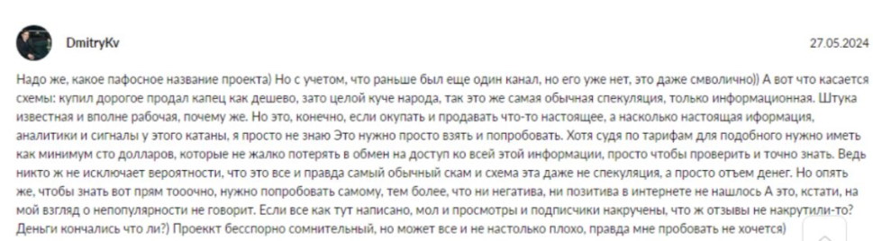 Сансара Катаны