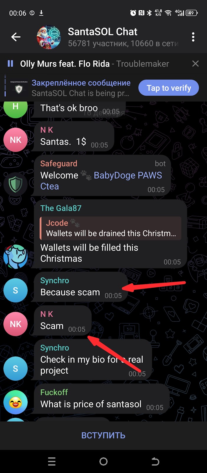 santasol bot развод