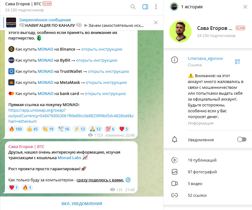 сава егоров