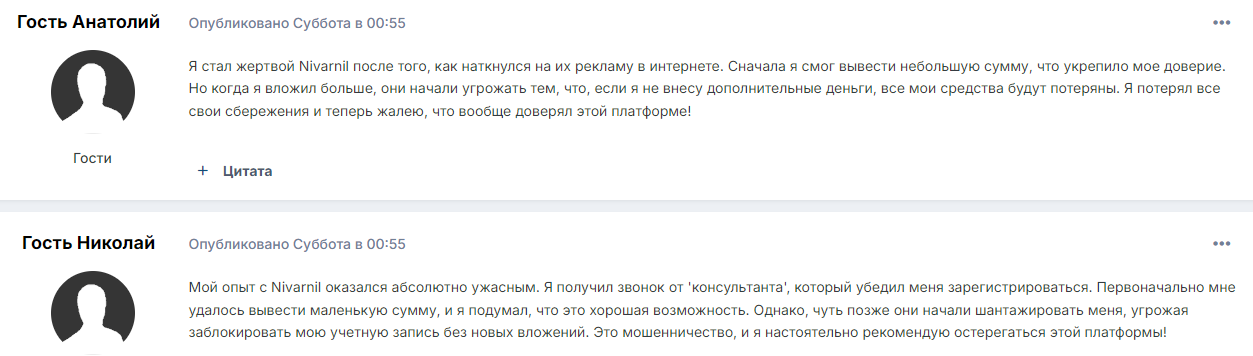 сайт нивар нил что это