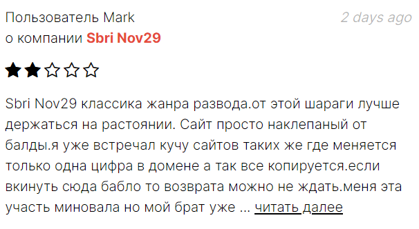 sbri nov29 r com