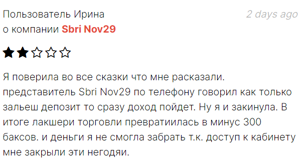 sbri nov29 r com отзывы