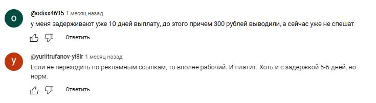сео джоб телеграм бот отзывы