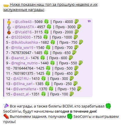 seo job telegram отзывы