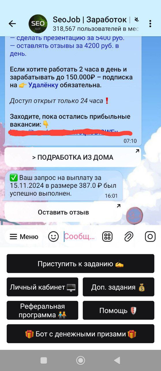 seojob заработок отзывы