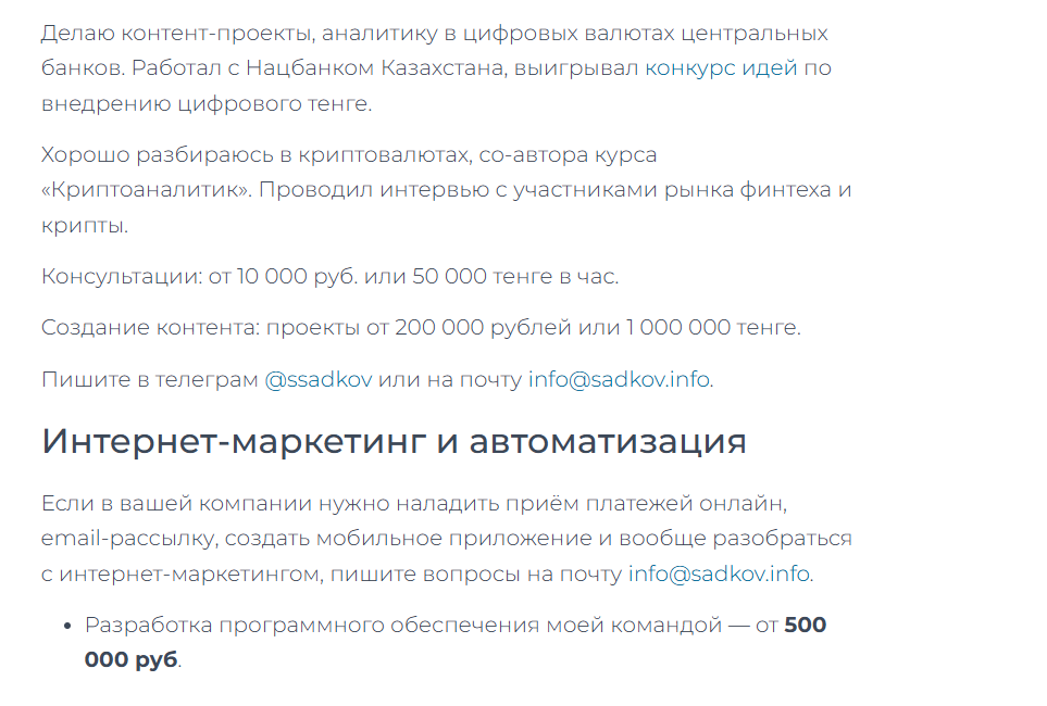 сергей садков