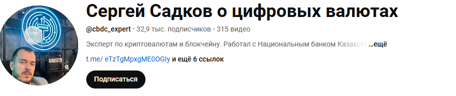 сергей садков отзывы