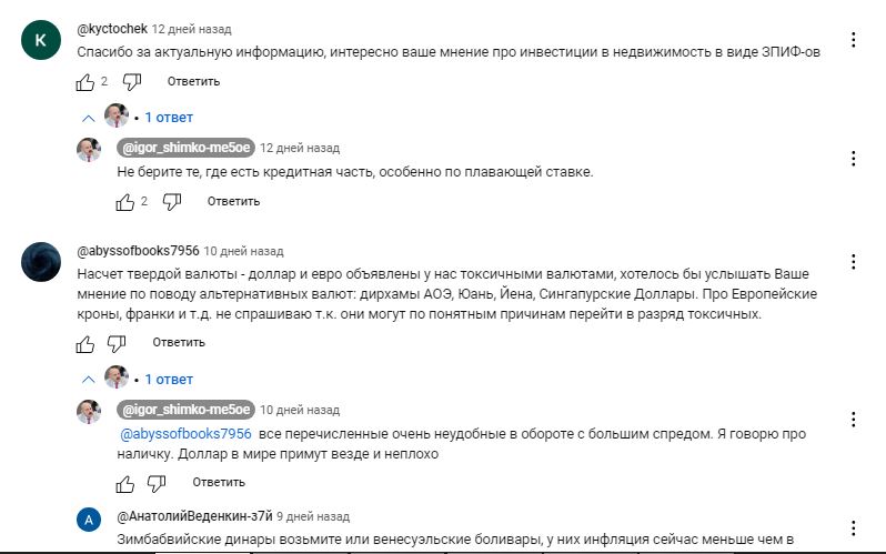 шимко игорь ютуб
