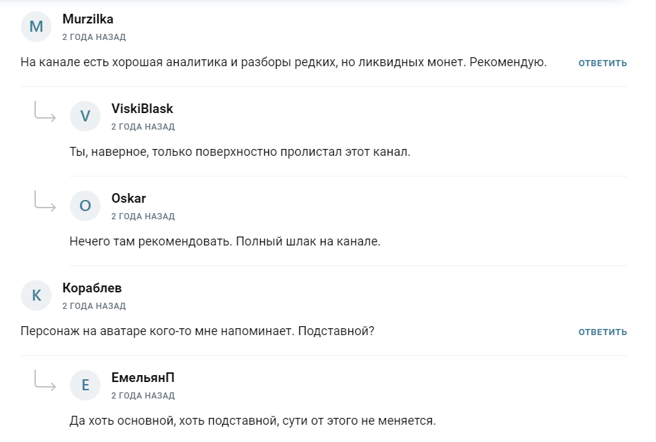Сигнал Профит