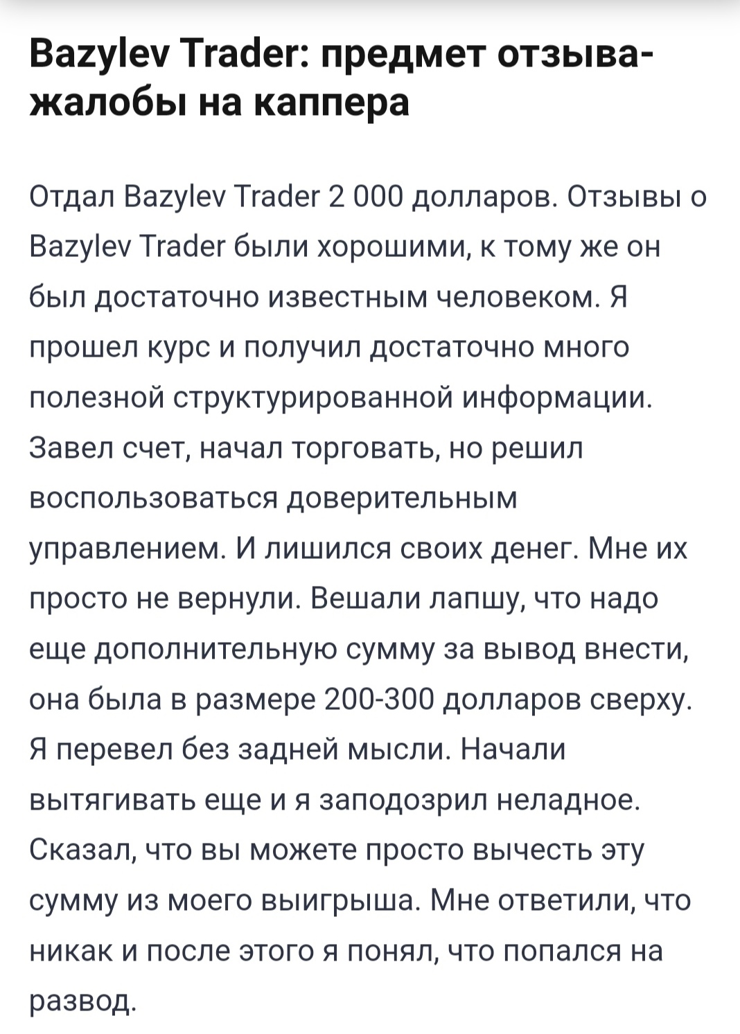SignalsBazylevTrade bot