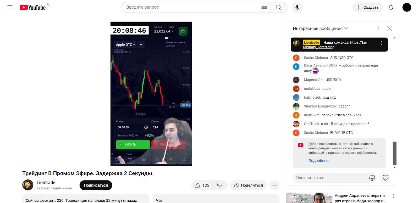 Сигналы для бинарных опционов Liontrading