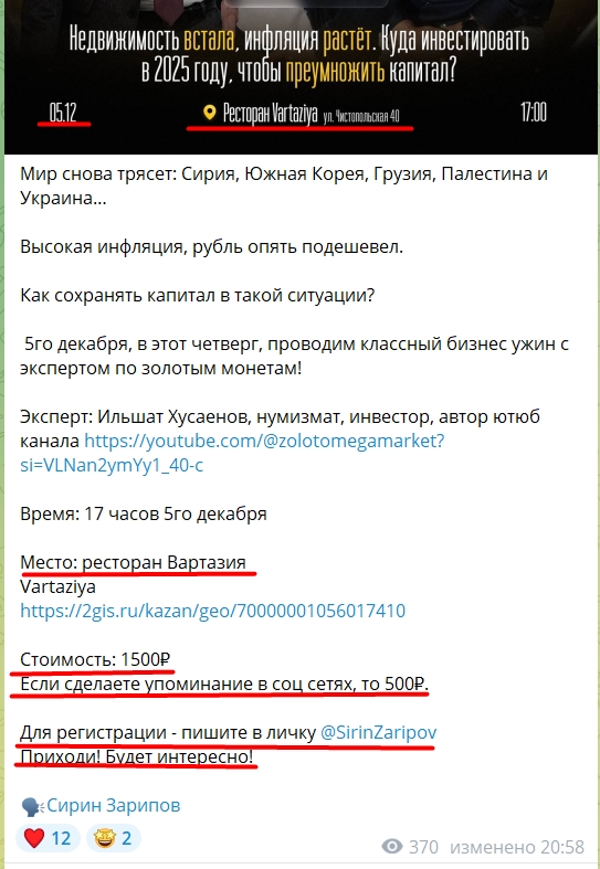 сирин зарипов