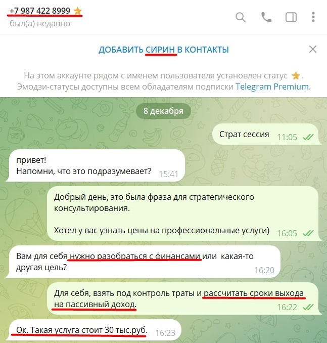 сирин зарипов