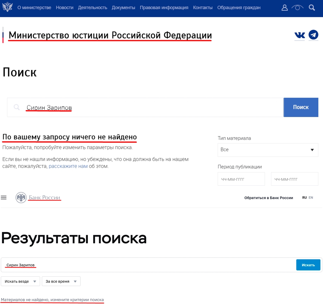 сирин зарипов
