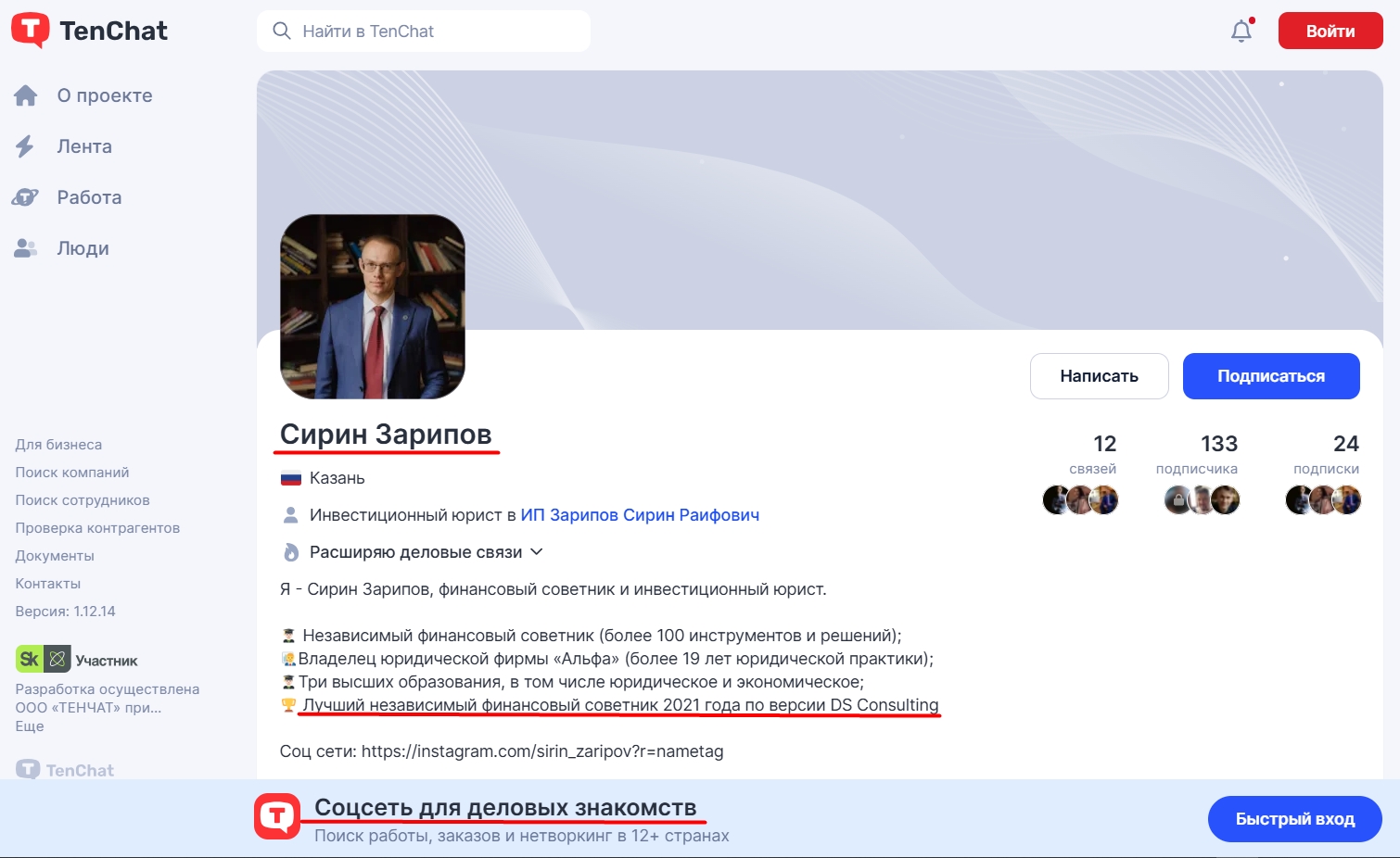 сирин зарипов