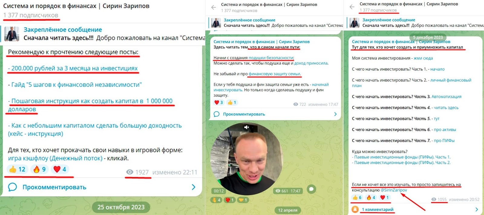 сирин зарипов