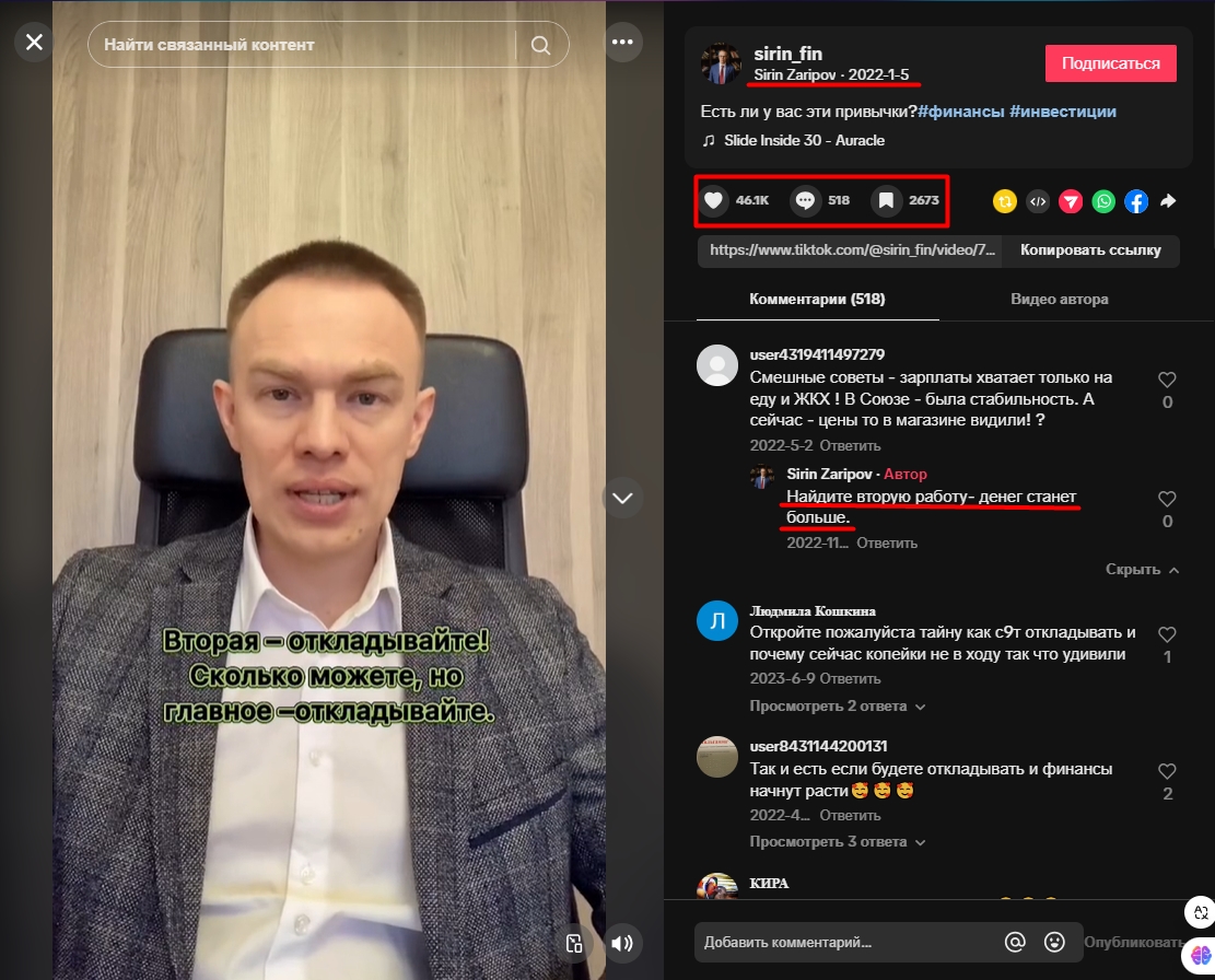 сирин зарипов