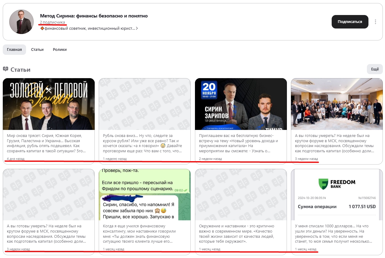 сирин зарипов