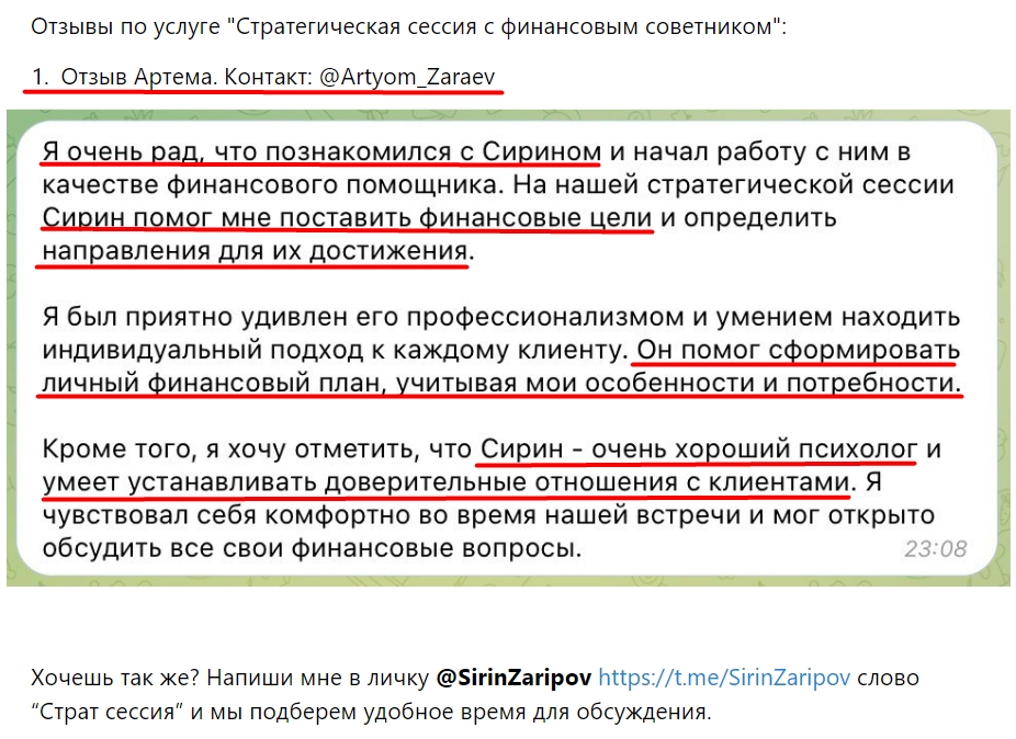 сирин зарипов