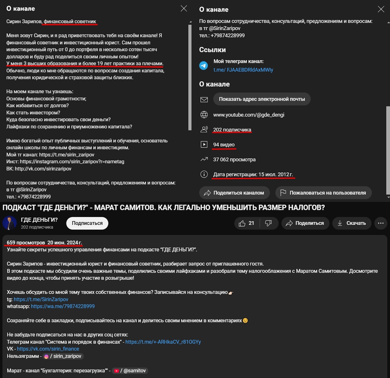 сирин зарипов