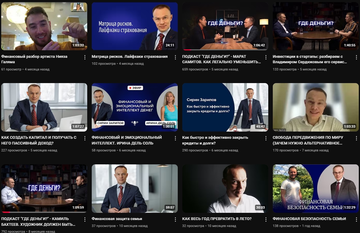сирин зарипов