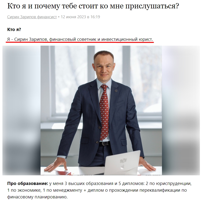 сирин зарипов