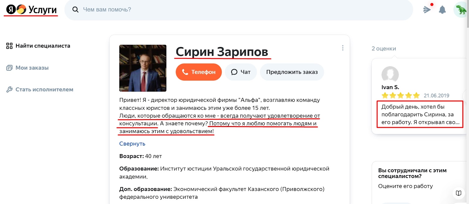 сирин зарипов