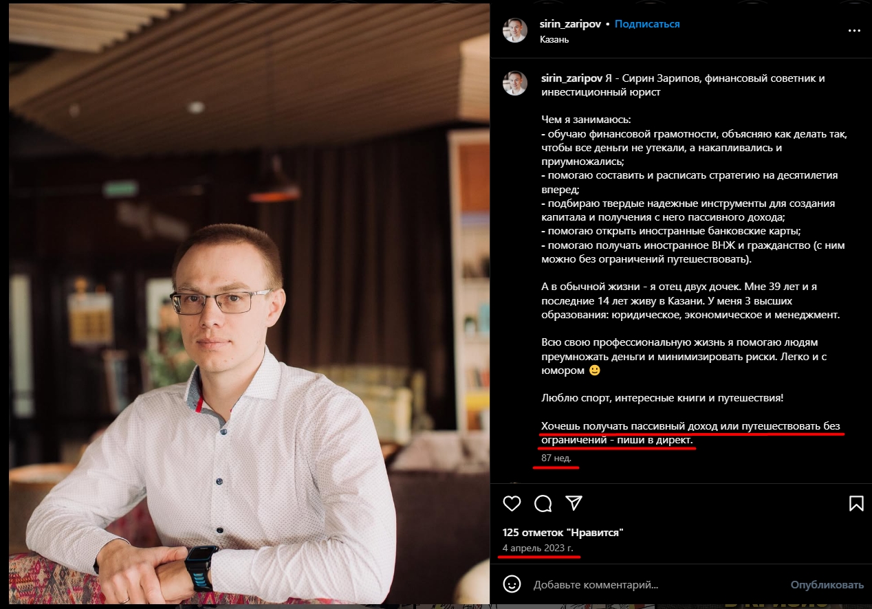 сирин зарипов