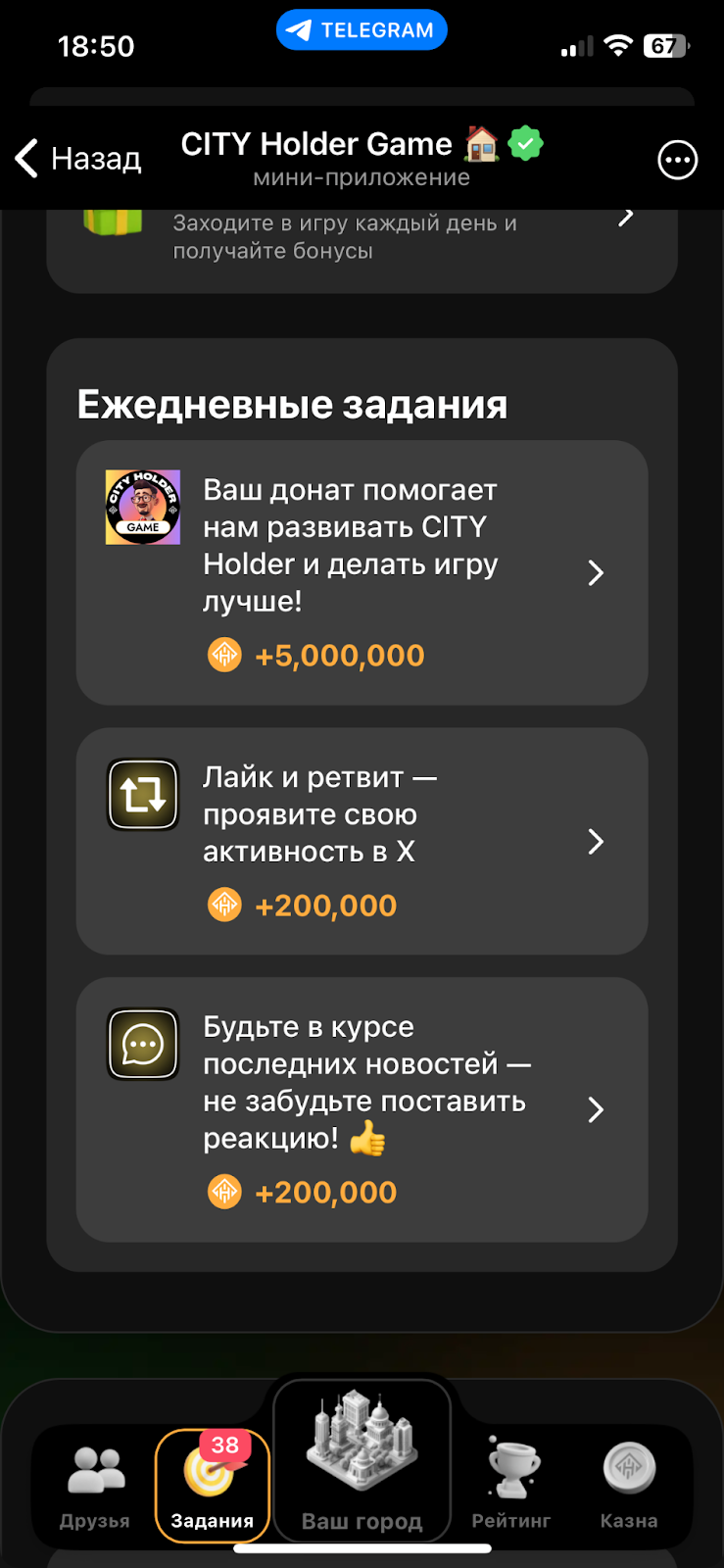 сити холдер фишки