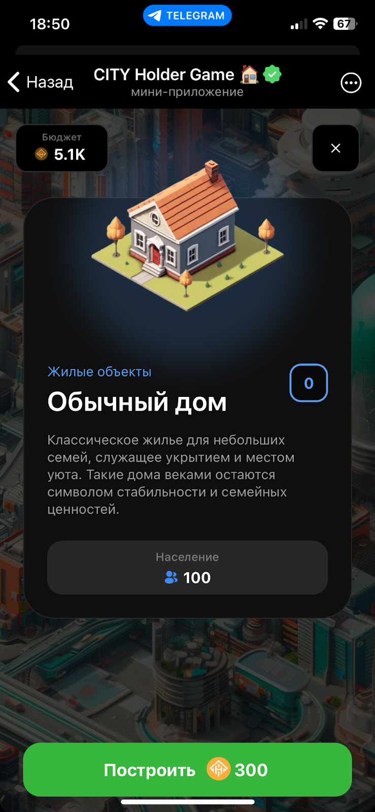 сити холдер игра