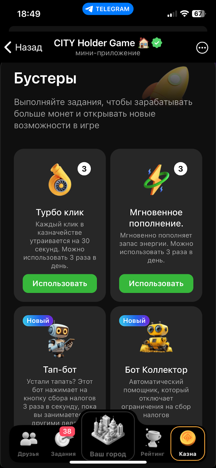 сити холдер как играть