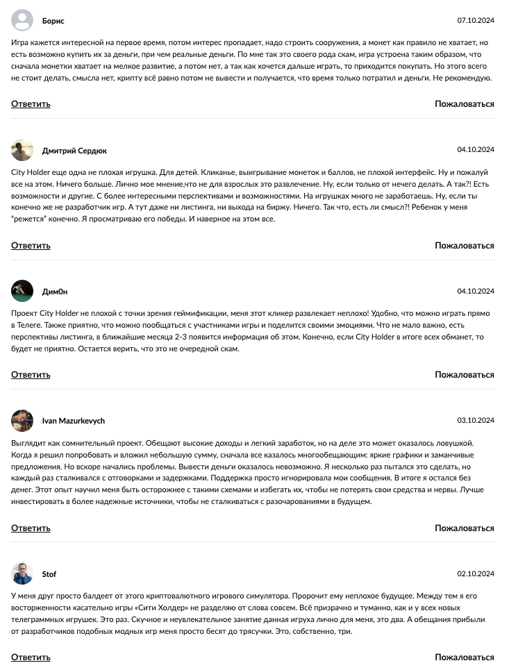 сити холдер новости