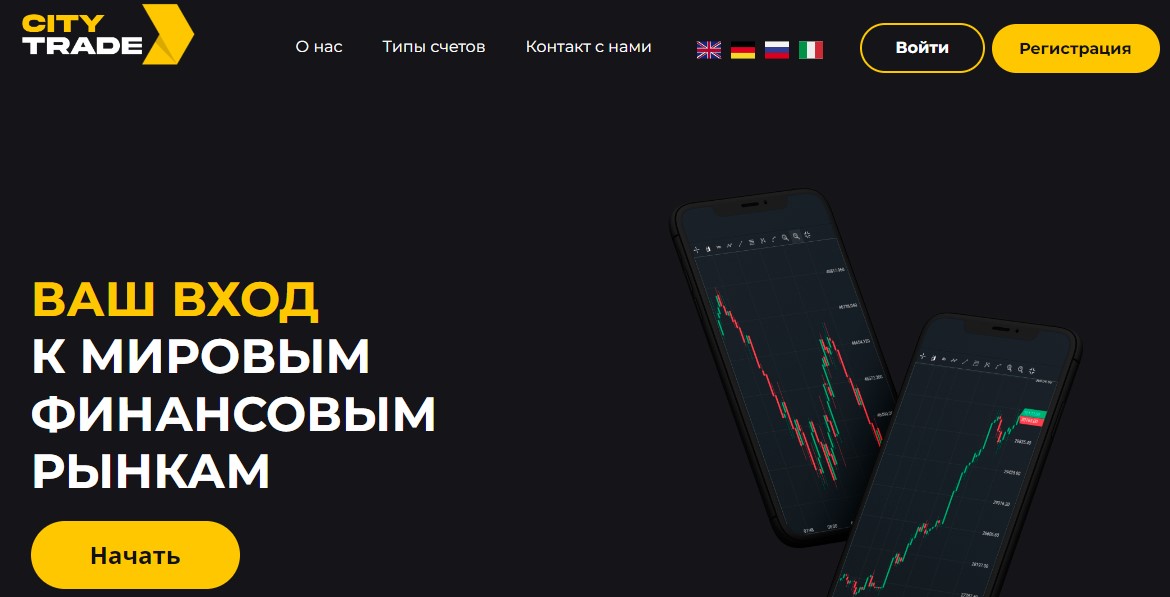 сити трейд