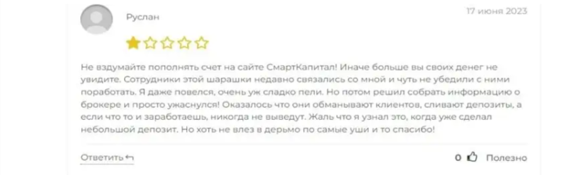 Smart Capital