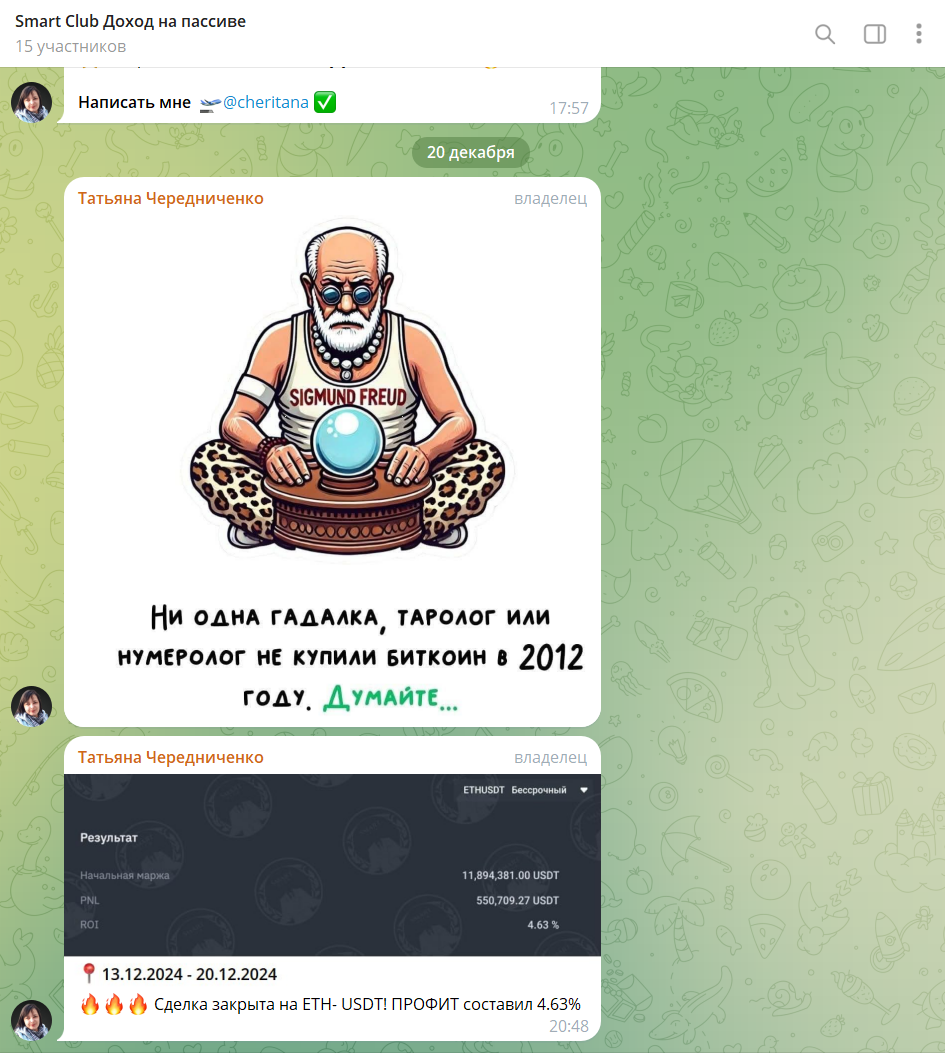 Smart Club Доход на пассиве