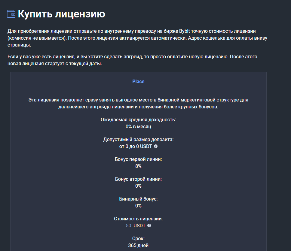 smart crypto tech