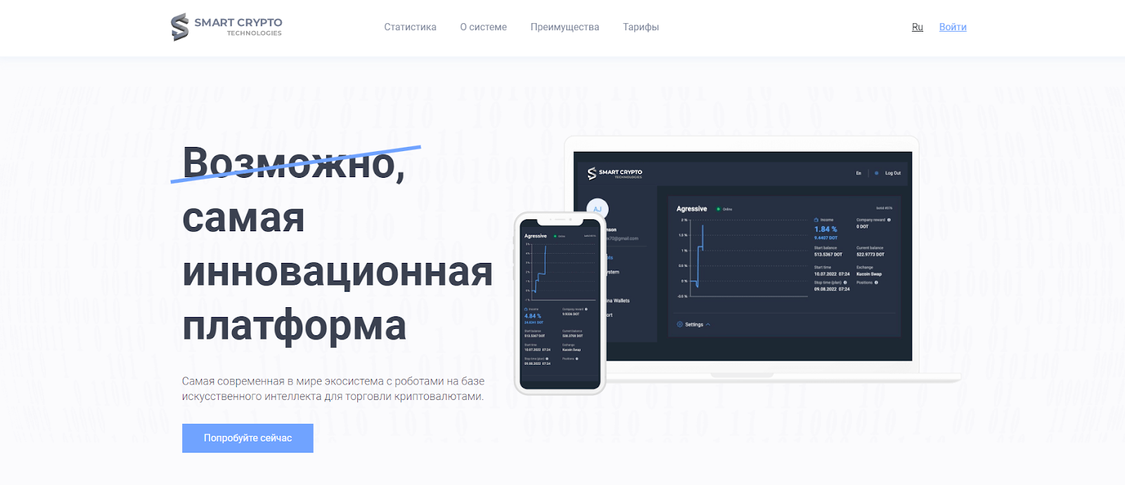 smart crypto tech