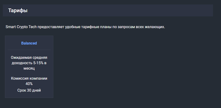 smart crypto tech отзывы