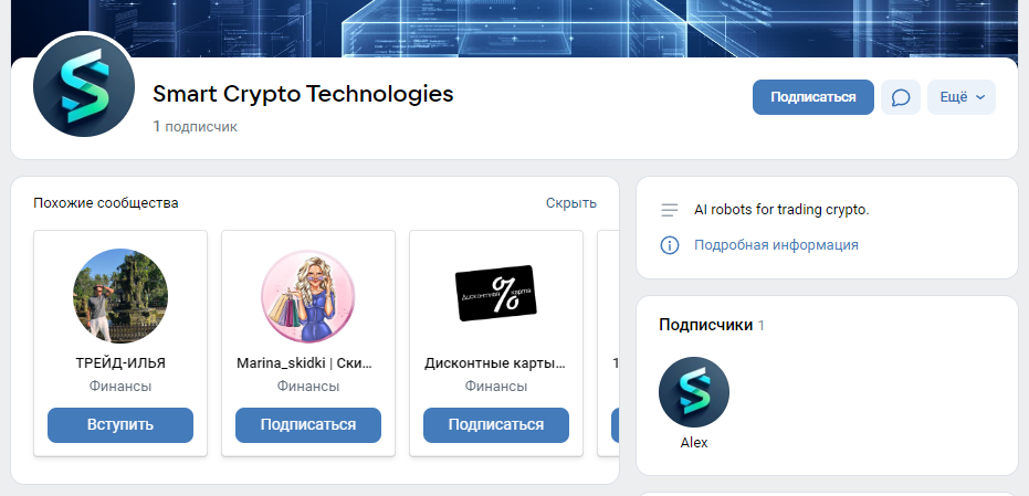 smart crypto technologies
