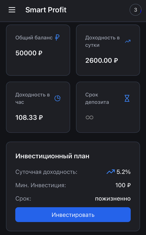 smart profit bot