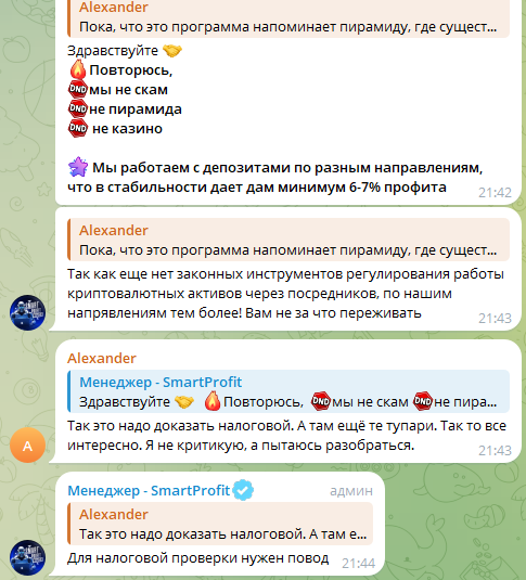 smart profit бот